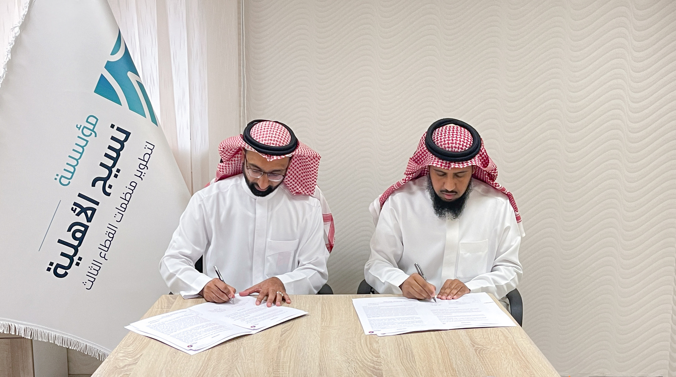 اتفاقية تعاون بين التحول التقني ومؤسسة نسيج الأهلية لتمكين الجمعيات الناشئة في المدينة المنورة