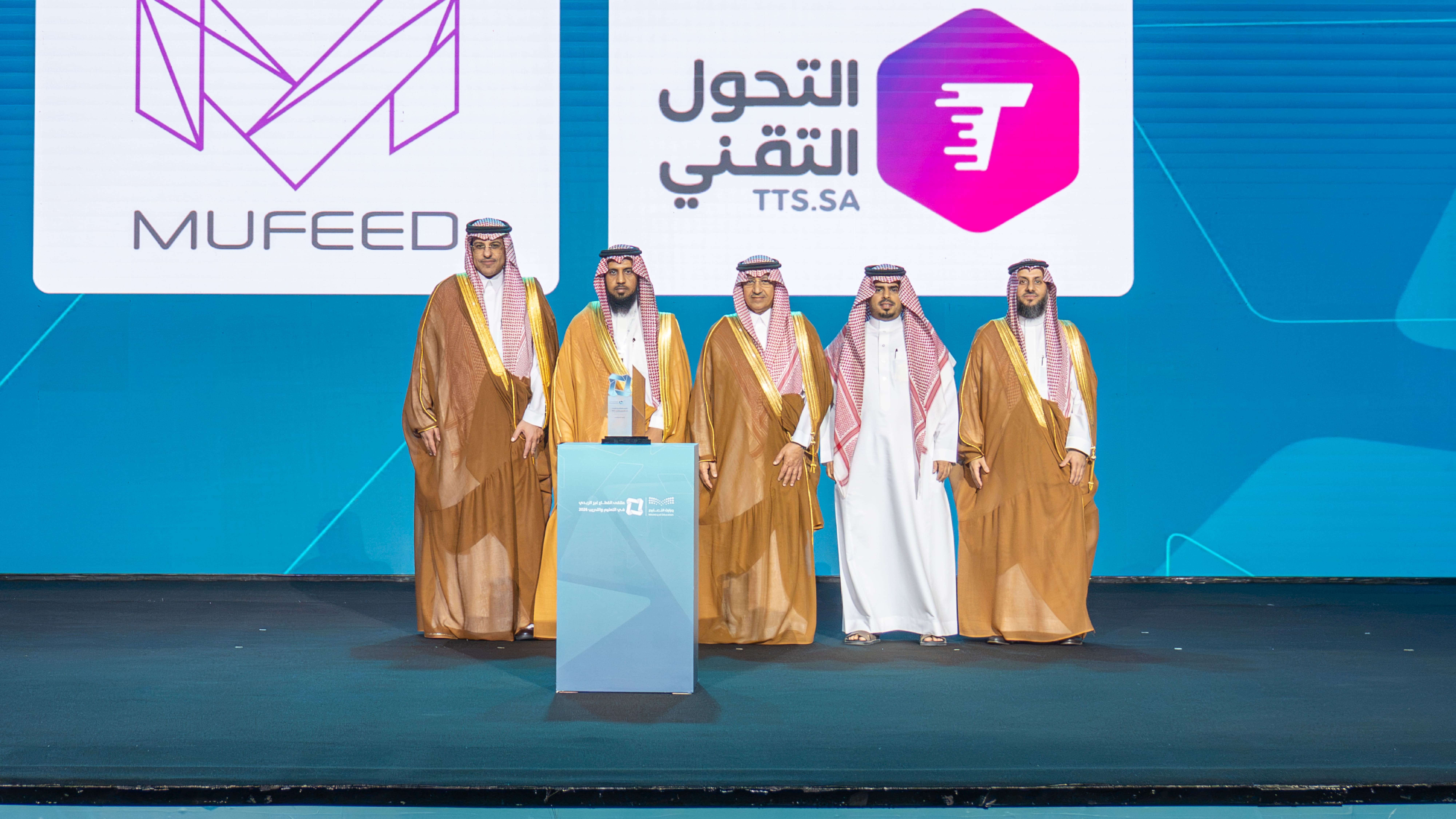 معالي وزير التعليم يكرّم التحول التقني تقديراً لشراكتها التقنية لملتقى القطاع غير الربحي في التعليم والتدريب 2026 - صورة 1