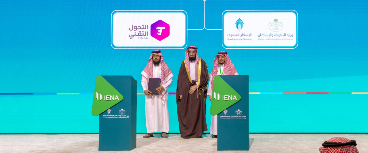 مذكرة تفاهم بين التحول التقني ووزارة البلديات والإسكان لتعزيز كفاءة توجيه المنح التنموية