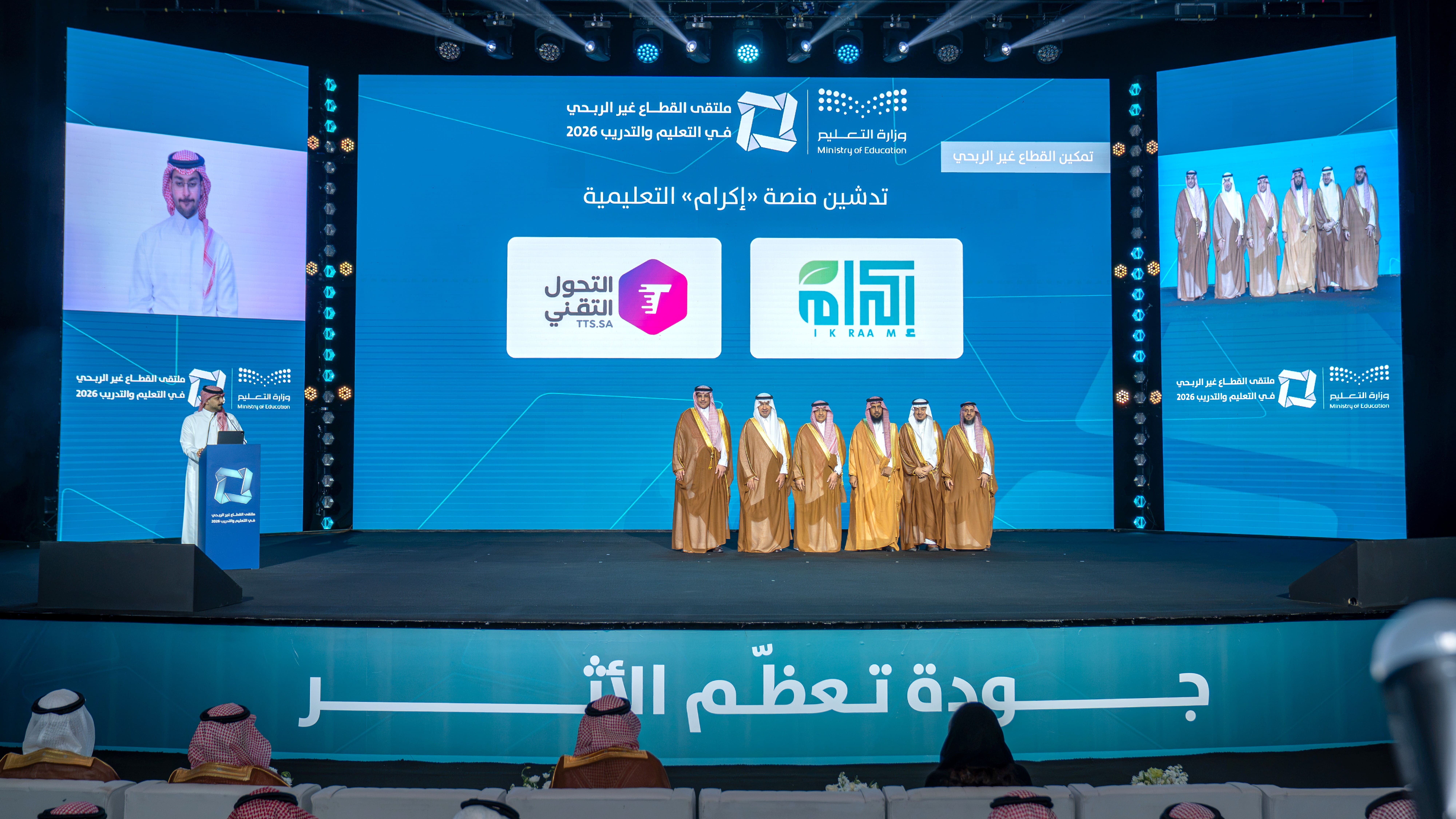 إطلاق منصة «إكرام» التعليمية لتأهيل العاملين في قطاع إكرام الموتى - صورة 1